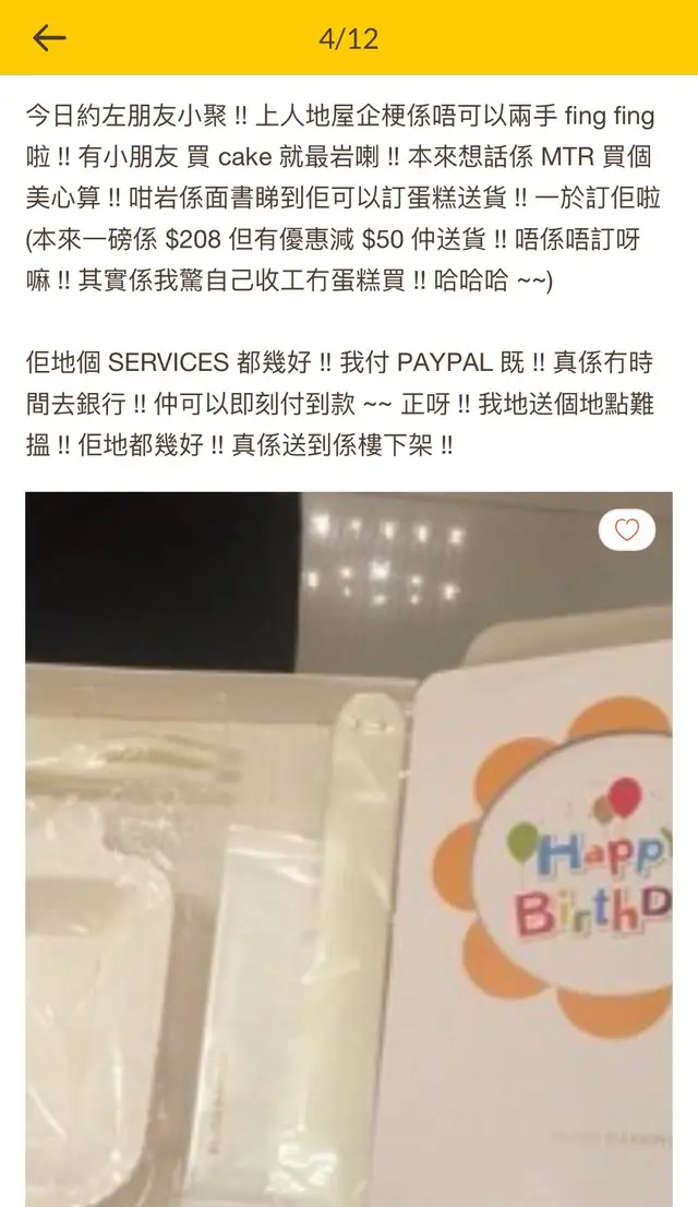 別人也是1磅蛋糕免費送到樓下，為什麼我就要比差額加送貨費？
