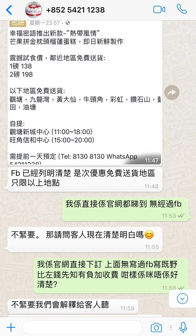 電話上態度惡劣的女人，也能感受到文字上的寸