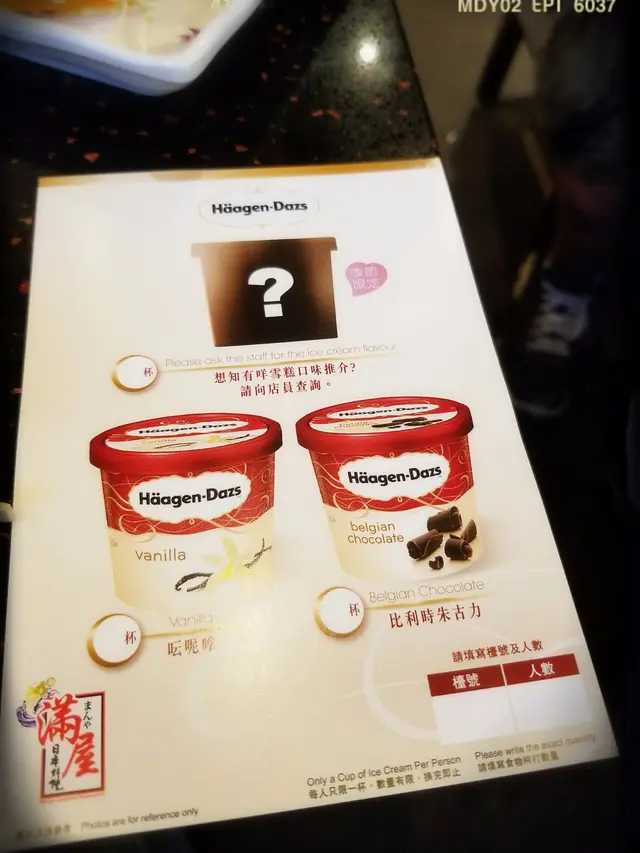 雪糕每人可點一杯