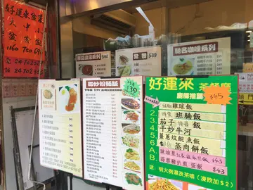 好运来