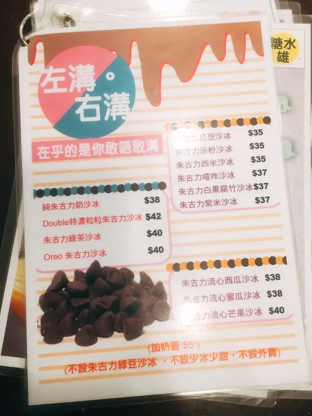 餐牌名稱改得很創新!