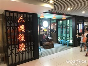 六樓後座冰室