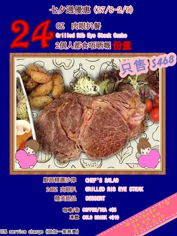 24oz.肉眼扒