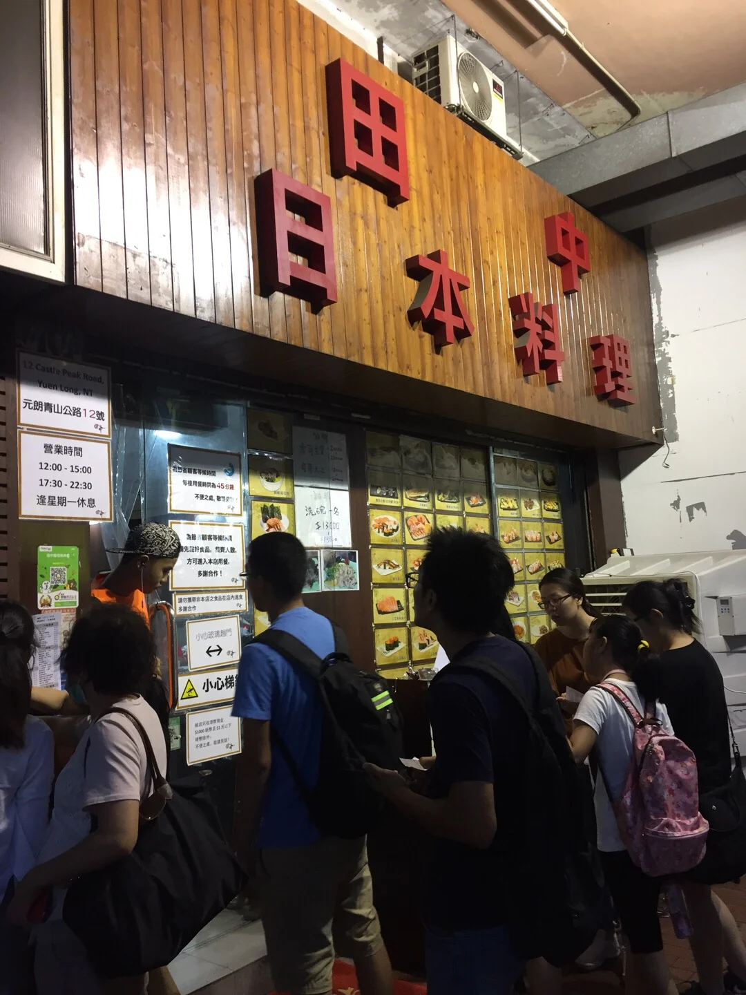 田中壽司刺身店的食評 – 香港元朗的日本菜拉麵 | openrice 香港開飯