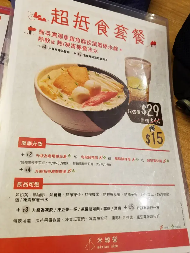 標榜平民化