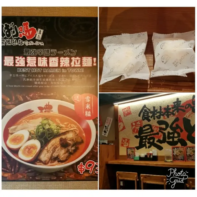 留意海報,叫指定拉麵送雪米糍