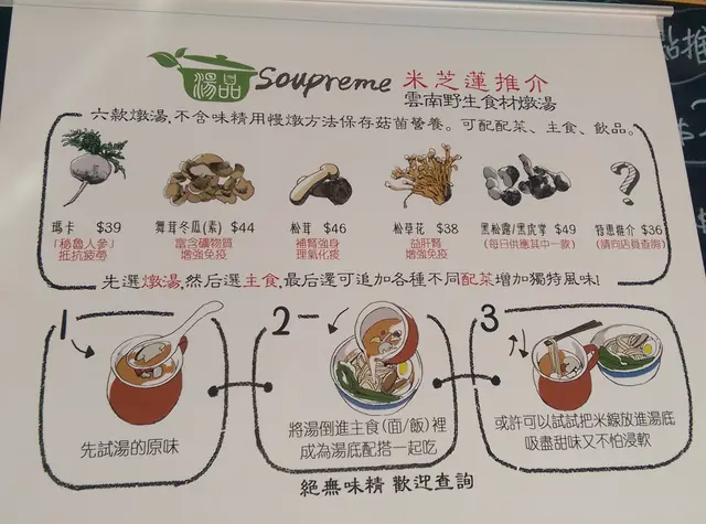 以雲南野生食材燉湯，6款燉湯 $36~$49！