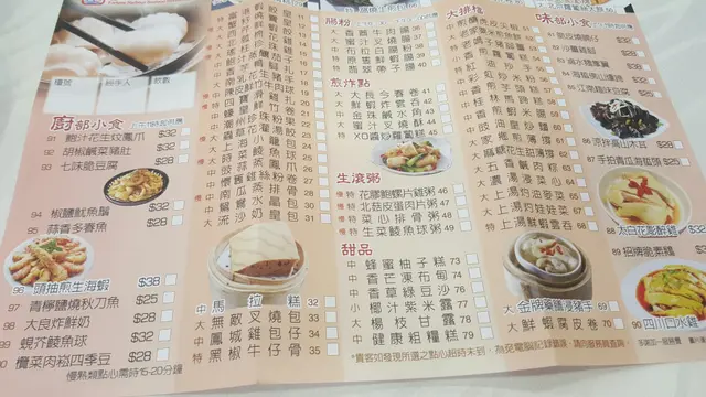 Wise725給富港酒家的食評| OpenRice 香港開飯喇 Wise725給富港酒家的食評| Openrice 香港開飯喇
