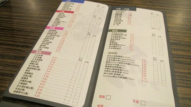 沙律、小食、和食、燒物、冷麵/拉麵和飲品