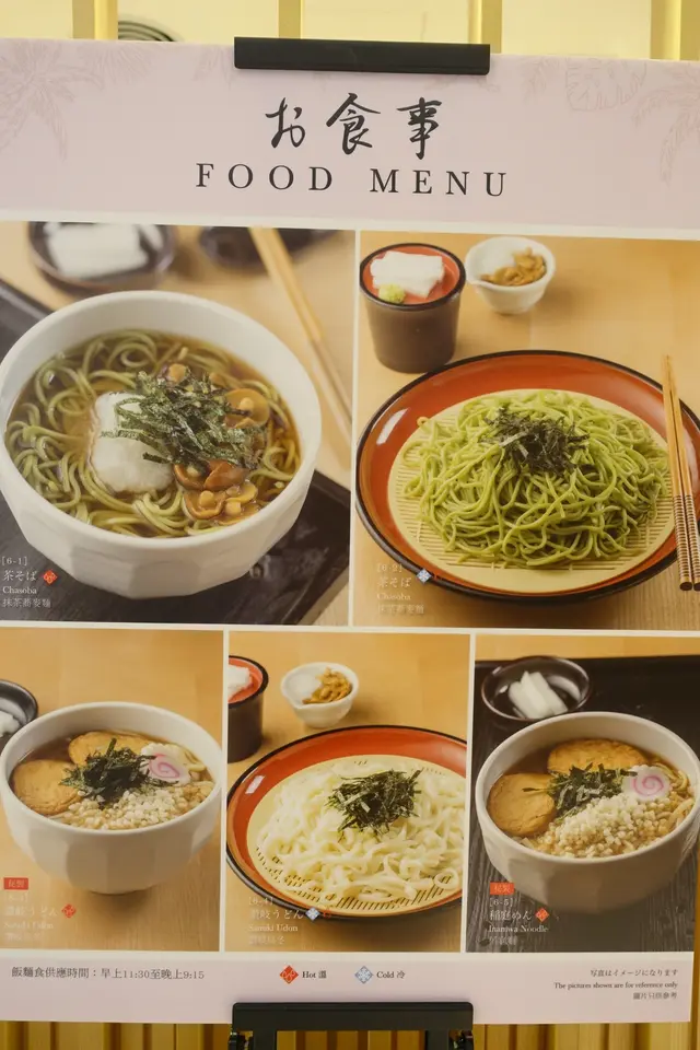 烏冬