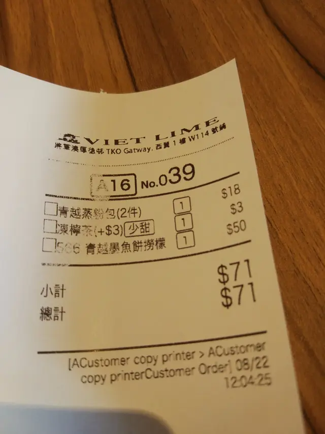 單據