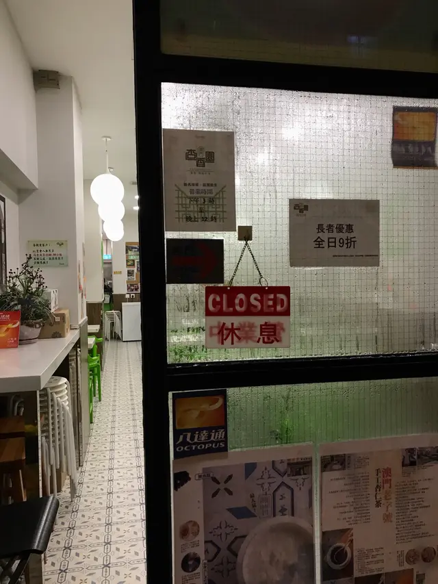 拍攝於2017-09-03  23:42，卻已掛上了「休息」牌