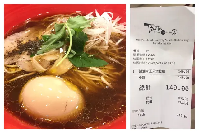 醬油味玉叉燒拉麵