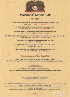 Weekend Lunch Set Menu - 2nd October 2017 - 觀塘的ねずみの王冠 喫茶店