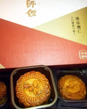 迷你欖仁白蓮蓉月餅