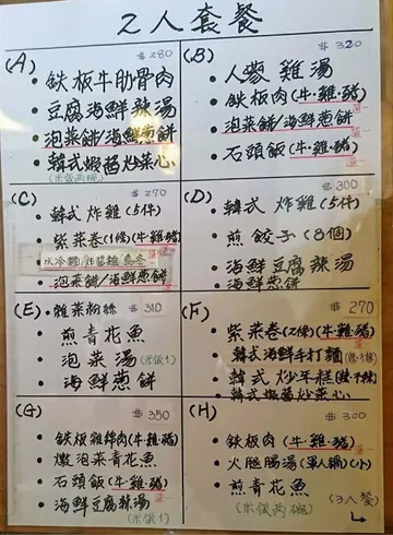 套餐