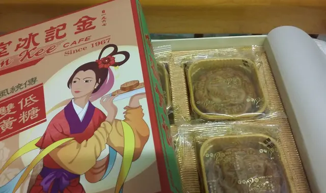 金記冰室低糖雙黃白蓮蓉月餅