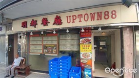 明都餐廳