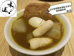 $58咖哩關東煮配冷烏冬,關東煮不夠入味