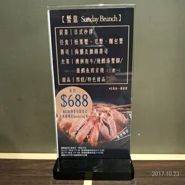 Sunday Brunch