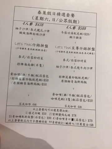套餐餐牌