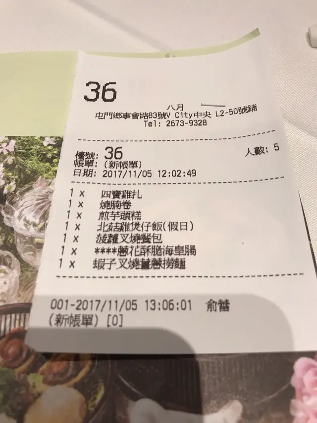 有點餐記錄唔會漏單