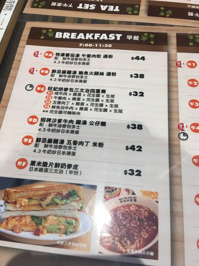 早餐選擇算少⋯⋯