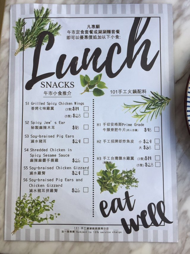 Lunch Menu 101 Grill Bar Hot Pot Soundwill Plaza II Midtown