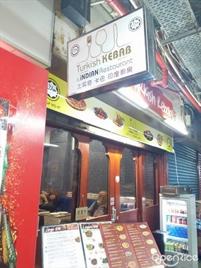 Turkish Kebab & Indian Restaurant
