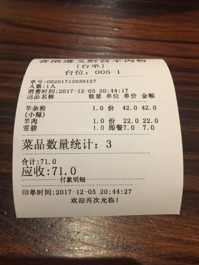 羊雜麵+羊肉+汽水