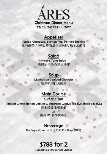 Xmas Menu 2017