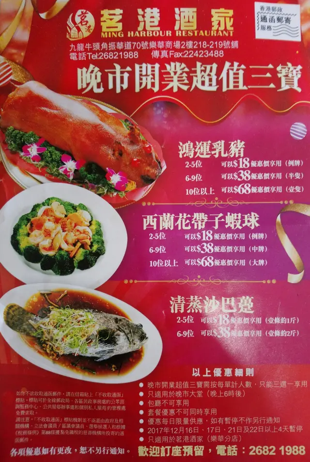 傳單(1/2)