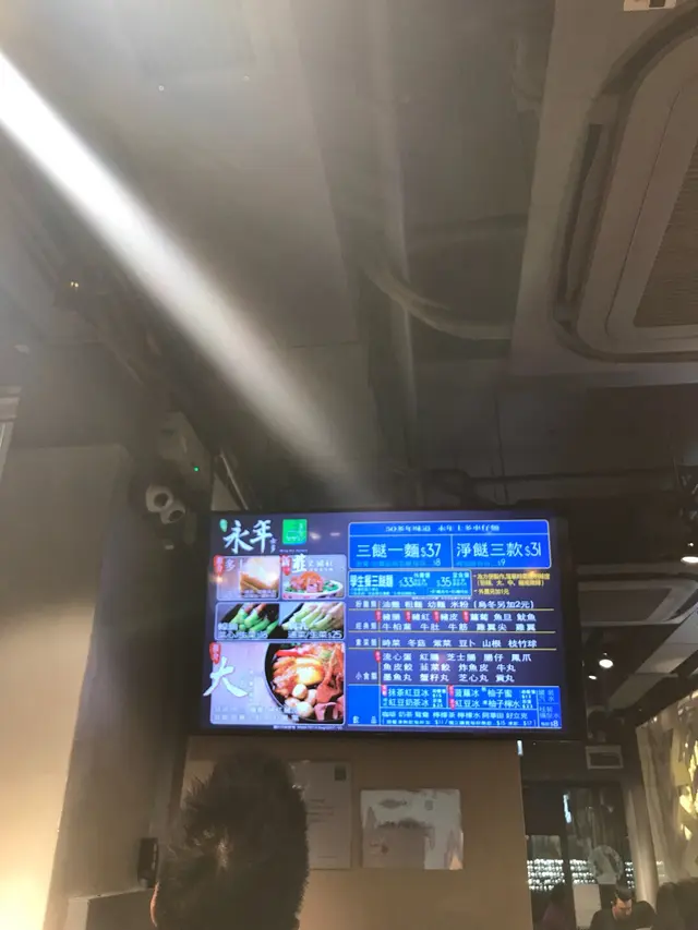 永年士多 - 餐牌