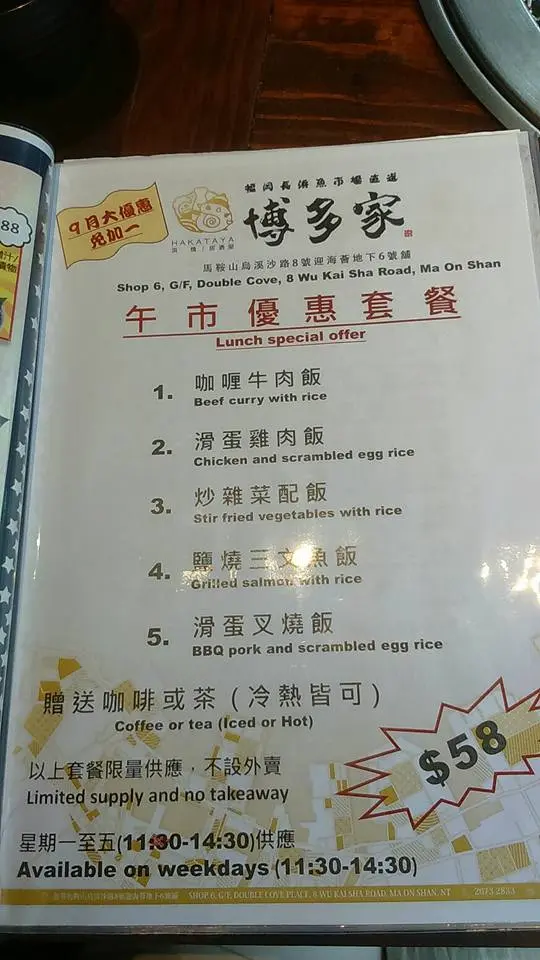 午市餐牌