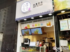 Fruit Tea Shop
