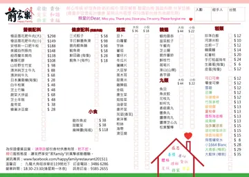 和味配菜