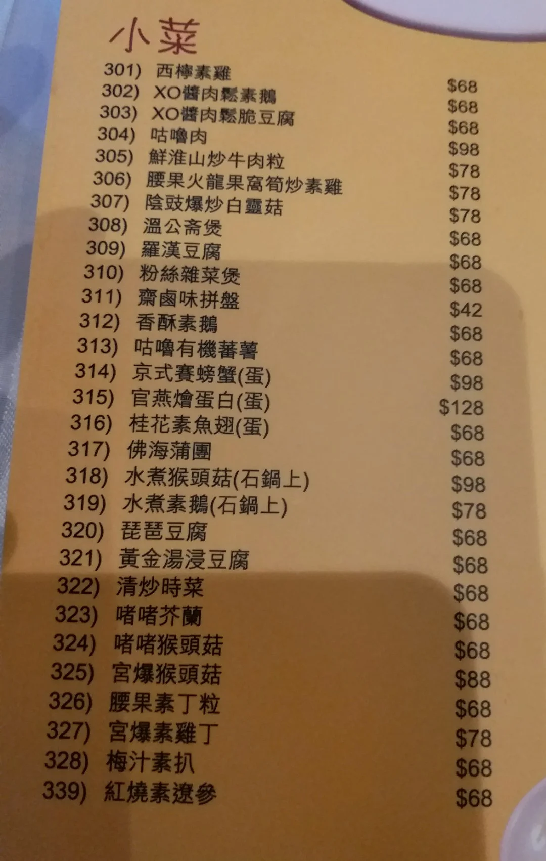 莫图鲁尼餐厅的菜单价图片