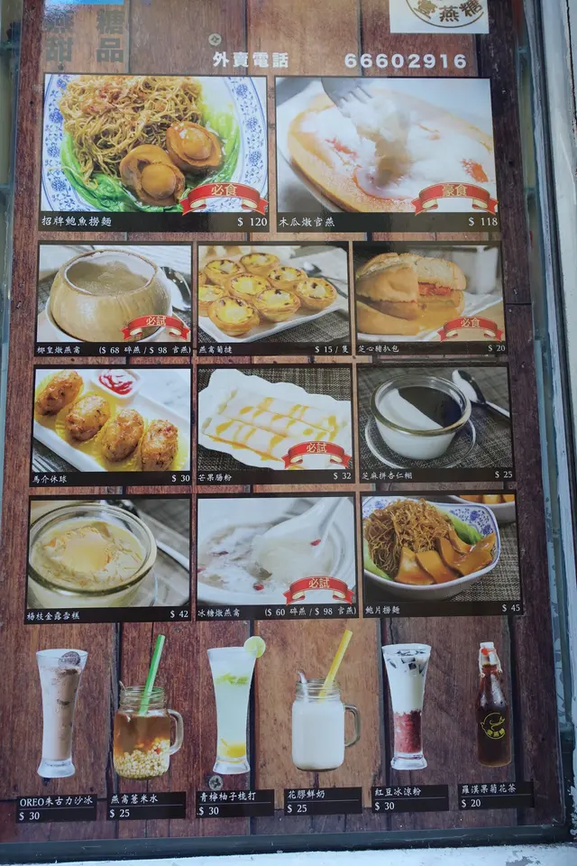 美食口味多元化！