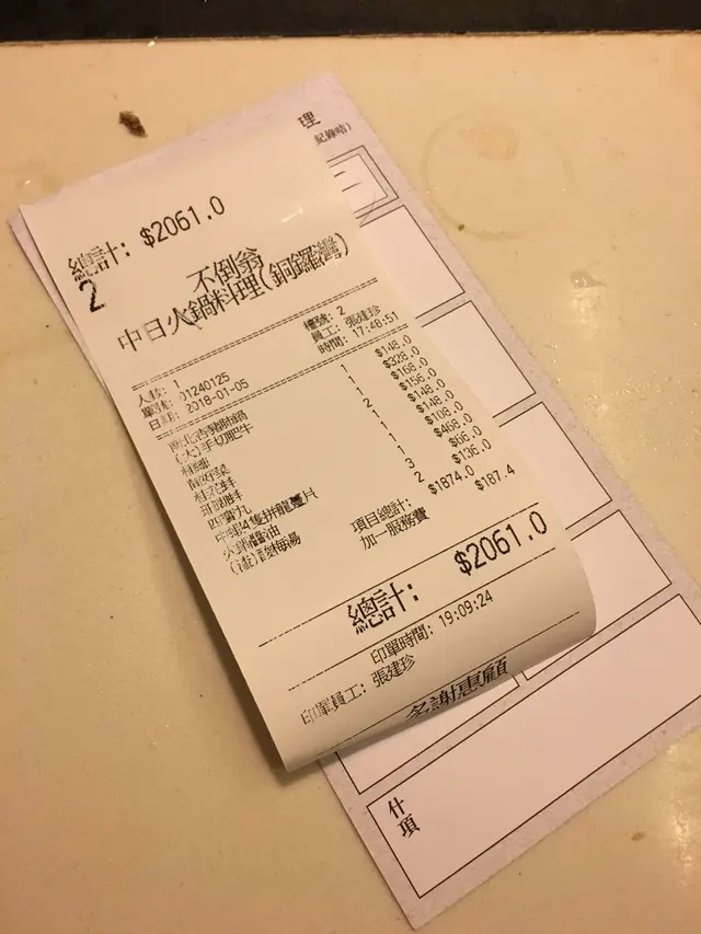 單據