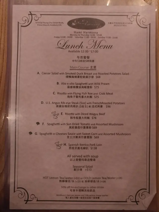Lunch Menu