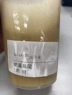 奶盖乌龙茶