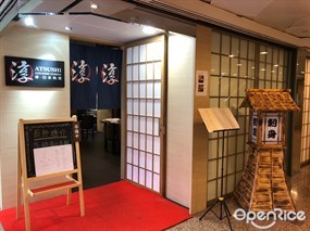 淳.日本料理