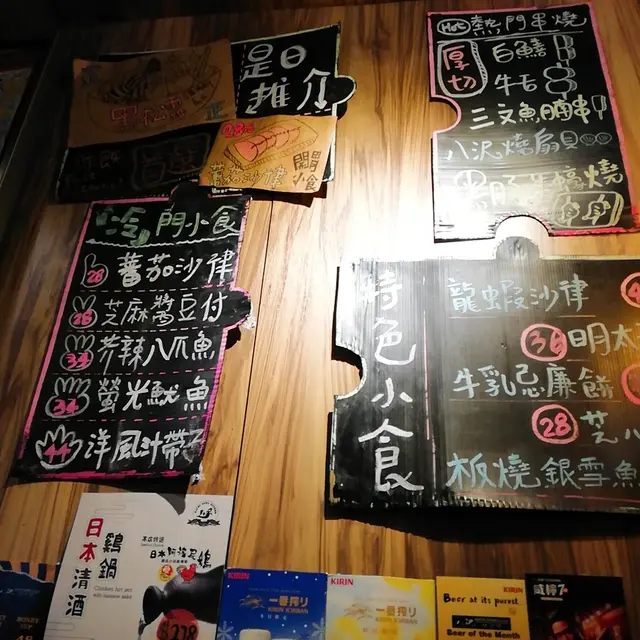牆身餐牌剪成拼圖形狀,好有心思