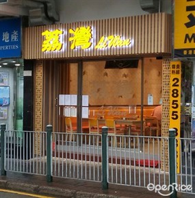 Li Wan