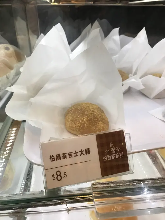 伯爵茶吉士大福