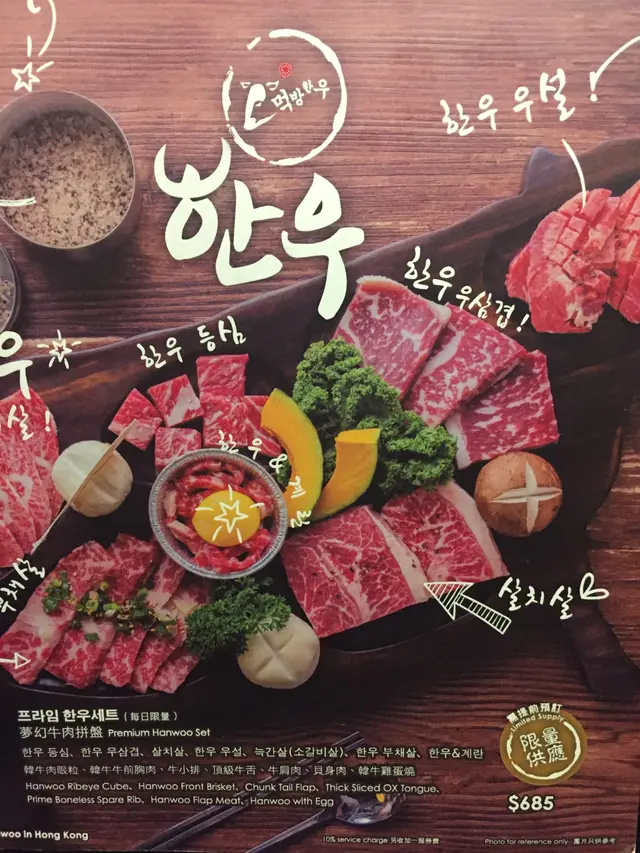 夢幻牛肉拼盤MENU