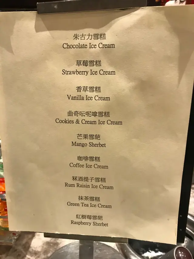 哈根大雪糕