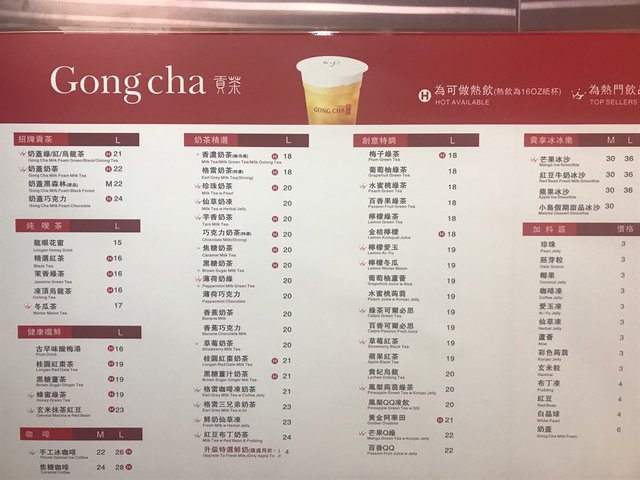 Gong Cha Sceneway Garden in Lam Tin Hong Kong OpenRice Hong Kong