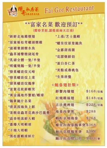 飽參翅花膠套餐
