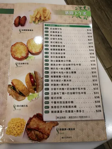 下午茶